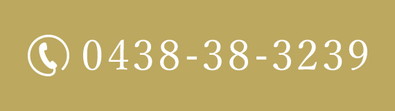 TEL：0438-38-3239